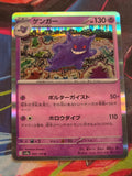 Gengar Rare SV2a: Pokemon Card 151 094/165 NM Japanese Pokemon