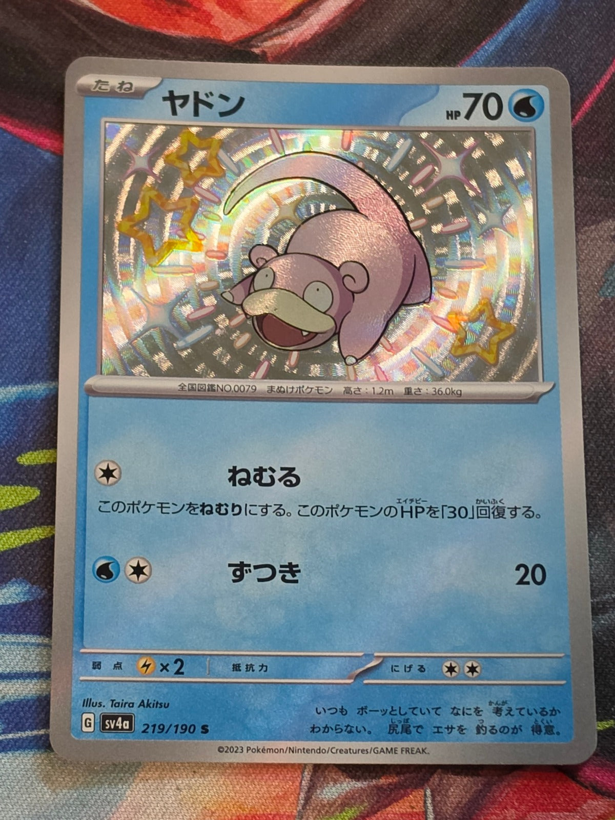 Slowpoke Shiny Rare SV4a: Shiny Treasure ex 219/190 NM Japanese Pokemon