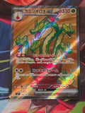 Hydrapple ex - 115/102 - SV7: Stellar Miracle - Super Rare - NM Japanese Pokemon