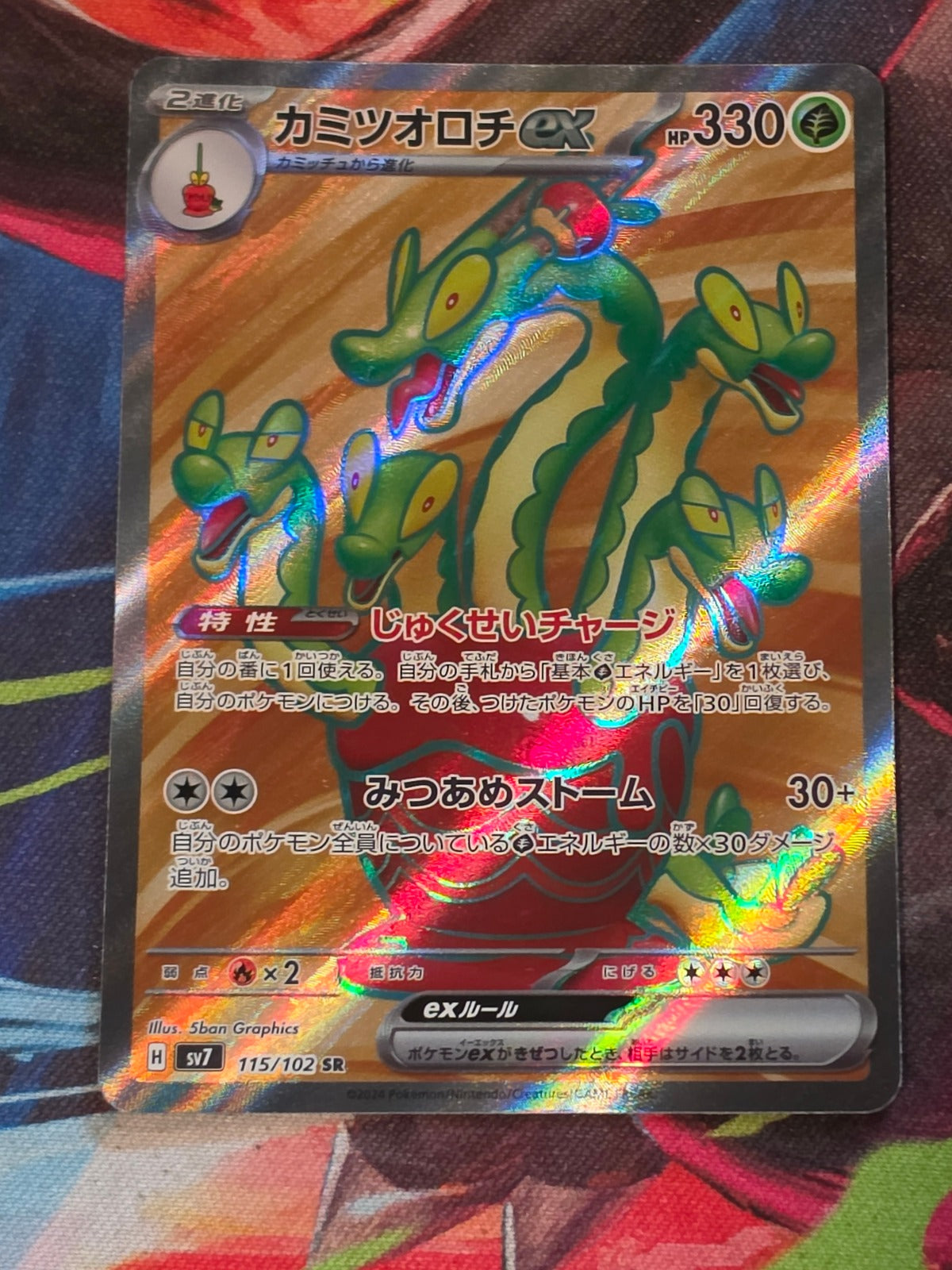 Hydrapple ex - 115/102 - SV7: Stellar Miracle - Super Rare - NM Japanese Pokemon