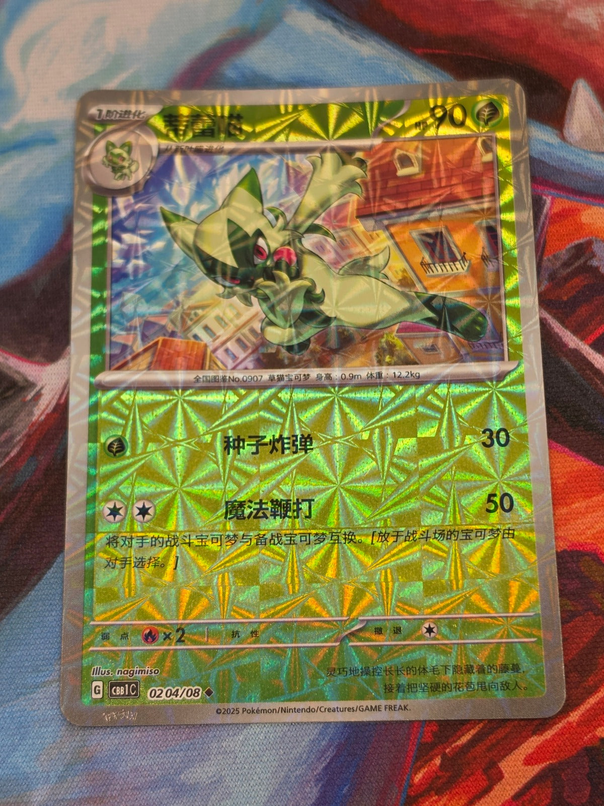 Floragato Uncommon Gem Pack Vol 1 02 04/115 LP Simplified Chinese Pokemon