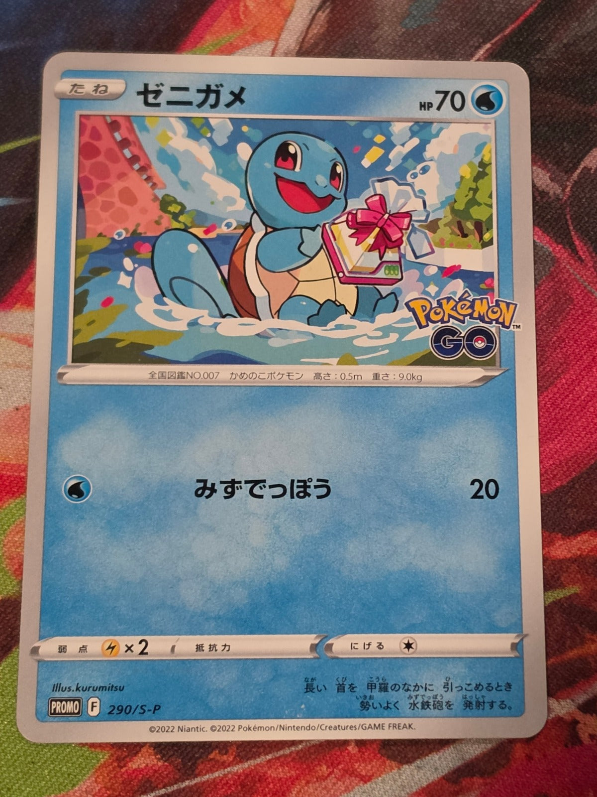 Squirtle Common S-P: Sword & Shield Promos 290/S-P NM Japanese Pokemon