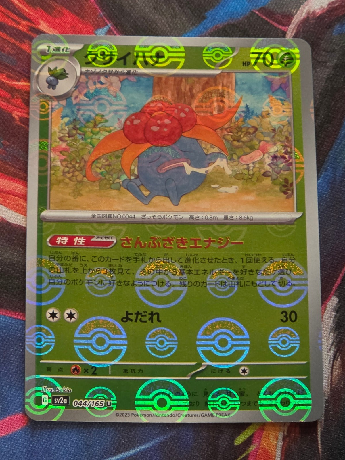 Gloom (Poke Ball Pattern) - 044/165 - SV2a: Pokemon Card 151 - Uncommon - Reverse Holo - LP Japanese Pokemon