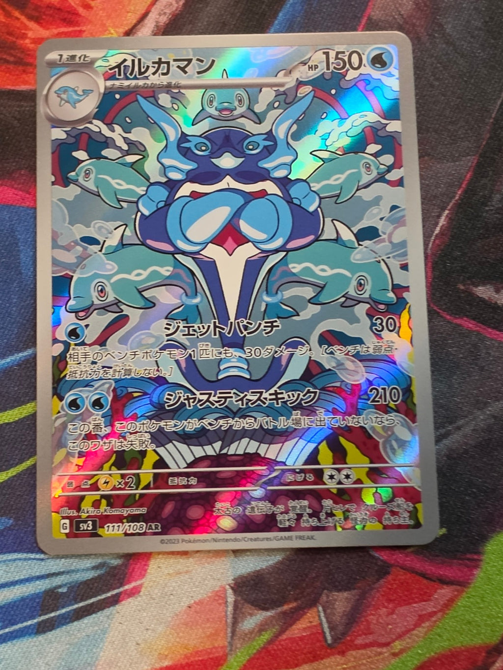 Palafin Art Rare SV3: Ruler of the Black Flame 111/108 NM Japanese Pokemon