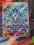 Palafin Art Rare SV3: Ruler of the Black Flame 111/108 NM Japanese Pokemon
