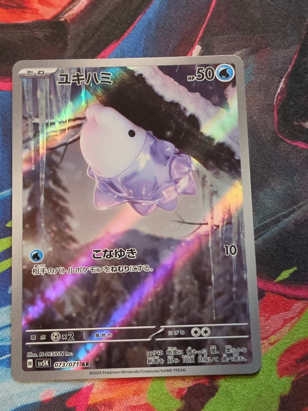 Snom Art Rare SV5K: Wild Force 073/071 NM Japanese Pokemon