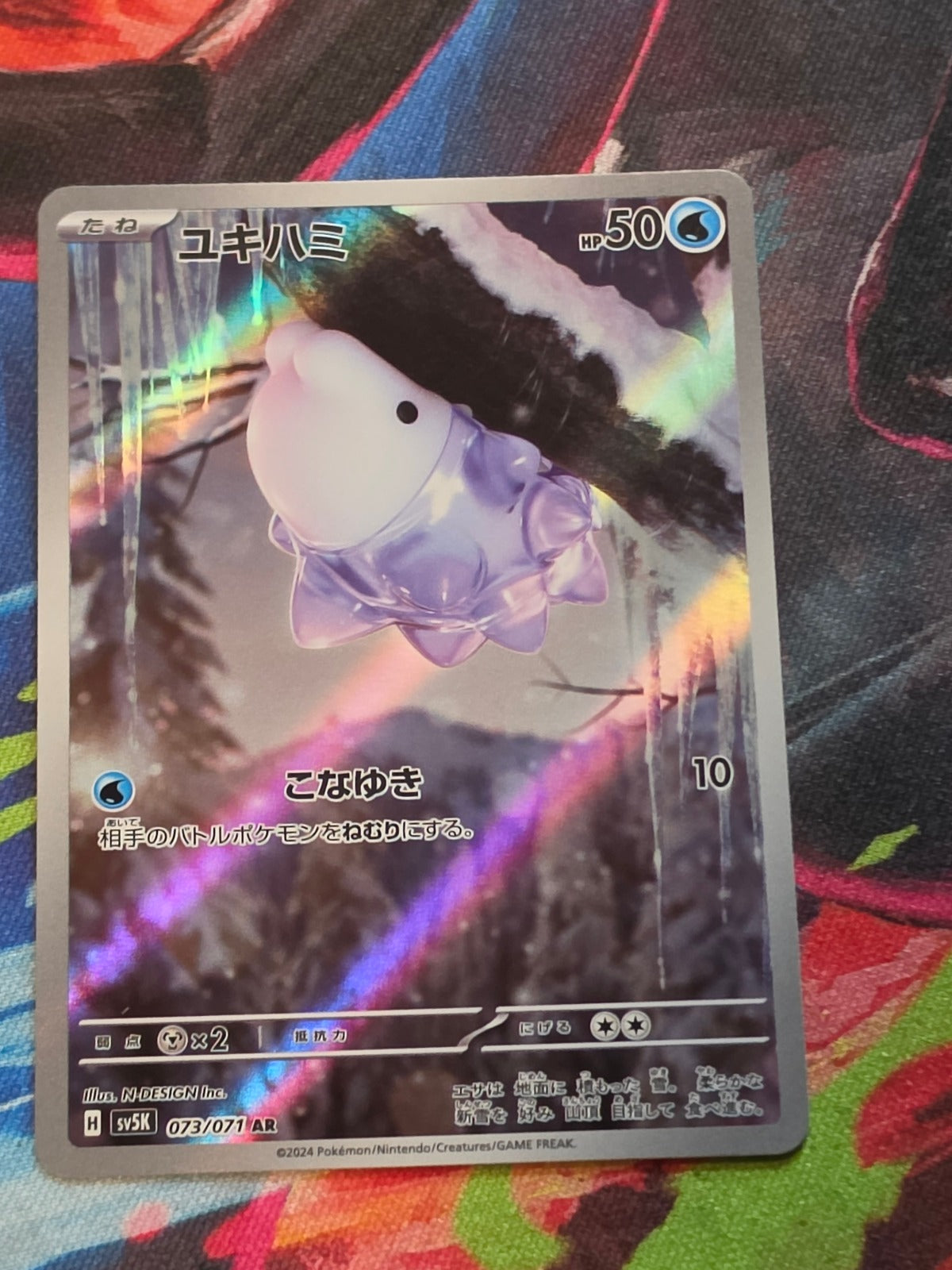 Snom Art Rare SV5K: Wild Force 073/071 NM Japanese Pokemon