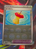 Leftovers (Poke Ball Pattern) - 160/165 - SV2a: Pokemon Card 151 - Uncommon - Reverse Holo - LP Japanese Pokemon