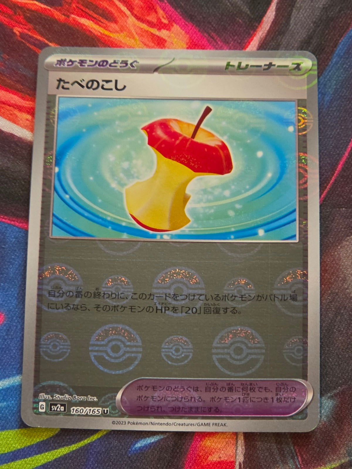 Leftovers (Poke Ball Pattern) - 160/165 - SV2a: Pokemon Card 151 - Uncommon - Reverse Holo - LP Japanese Pokemon