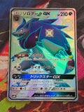 Zoroark GX Shiny Secret Rare SM8b: GX Ultra Shiny 231/150 NM Japanese Pokemon