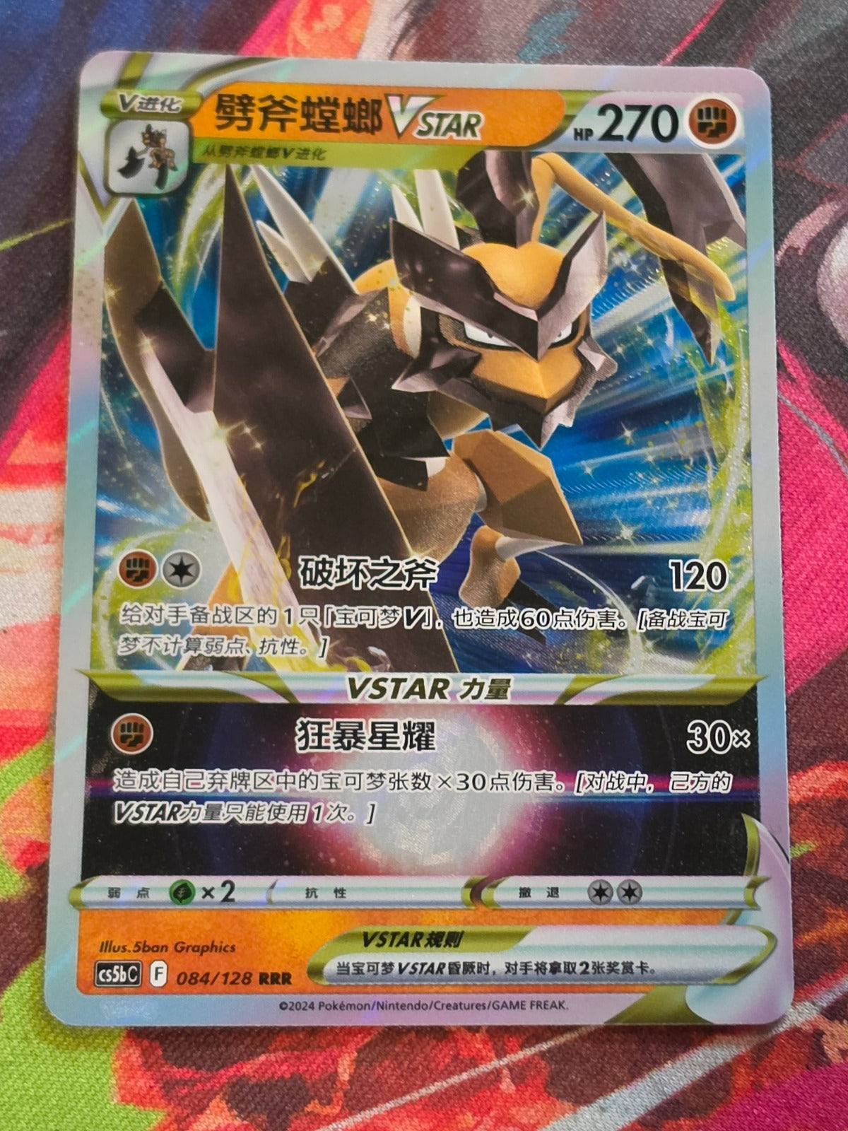 Kleavor VSTAR Triple Rare Brave Stars - Set B 084/128 LP+ Simplified Chinese Pokemon