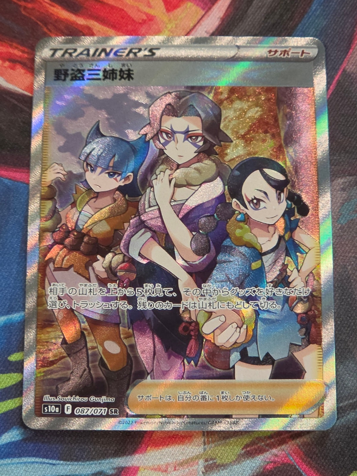 Miss Fortune Sisters Super Rare S10a: Dark Phantasma 087/071 NM Japanese Pokemon