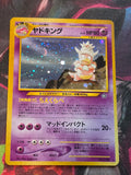 Slowking Holo Rare Gold, Silver, to a New World... No.199 NM-/LP+ Japanese Pokemon