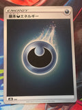 Darkness Energy - S8b: VMAX Climax - NM Japanese Pokemon