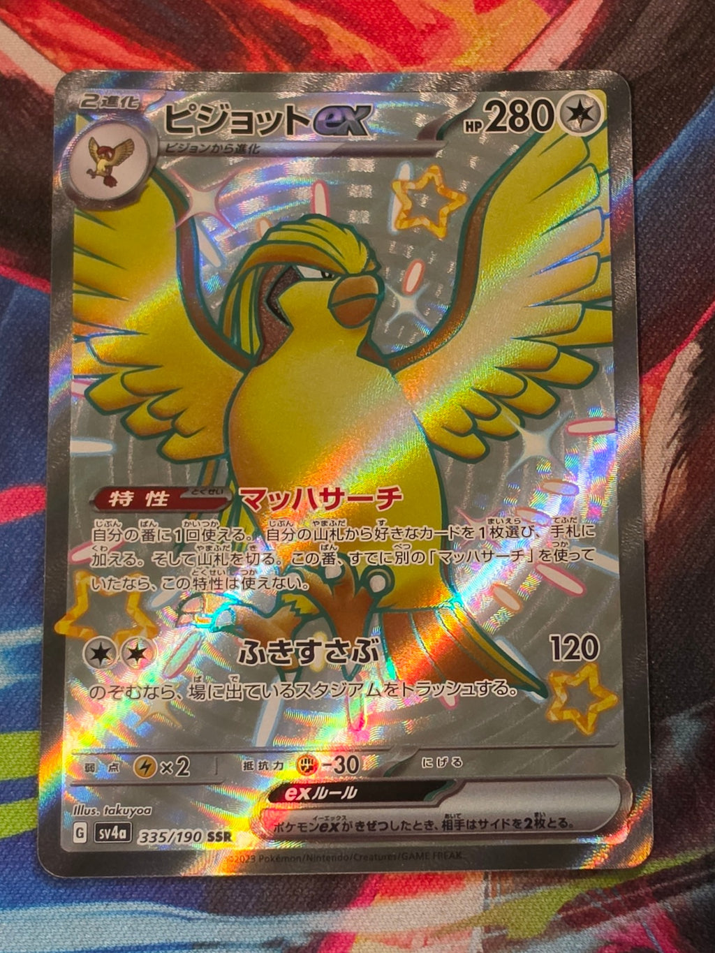 Pidgeot ex - 335/190 - SV4a: Shiny Treasure ex - Shiny Secret Rare - NM Japanese Pokemon