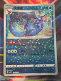Vaporeon - 02 05/14 - Gem Pack Vol 2 - Star Holo - NM Simplified Chinese Pokemon
